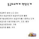 (주)사마리안129구급대 | 응급의료체계Emergency Medical Technician