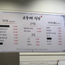 금두레식당 이미지