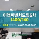 이앤씨벤처드림타워5차 이미지