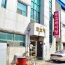진고개식당 - 남원시 하정2길 6 | 진고개식당