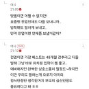 ㅋㅋㅋ전업이면 48개월까진 가정보육하고 애한테 미디어보여주지 말라니까 하준맘들 달려옴 이미지