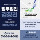 법무법인김장리