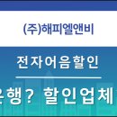 (주)해피엘앤비 이미지