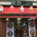 어탕맛칼국수 이미지