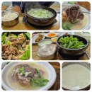 구암동 654-1 | (남편과데이트)우연히 발견한 유성구 구암동 찐 맛집 한우소머리국밥
