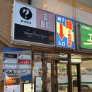 시바카레 | 삿포로 스프카레 맛집 오쿠시바 쇼텐