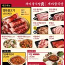 잠실신천새마을식당