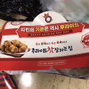 후라이드참잘하는집비전용이점 이미지