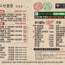 정읍식당 이미지