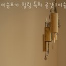 이숨요가