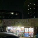 우래식당 이미지