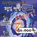 원티드 | 167번째 홍대방탈출 싸인이스케이프 상수점 원티드 WANTED 후기