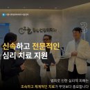 서울깊은마음정신건강의학과의원 이미지