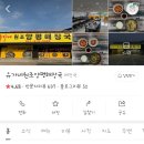 유가네양평해장국