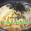 늘이맛 콩나물국밥&국수(행신점) 네이버블로그