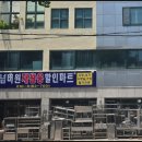 경남할인마트 네이버블로그