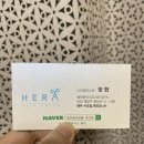 헤라헤어살롱