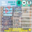 경북독서친구 따라잡기 | 안동 독서모임 경북도청 독서모임 책잇수다 2025.12.30. 정모 후기
