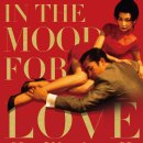 화양연화 이미지