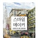스마일운송