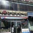 채플린안경콘택트 호성점 | 전주안경점 채플린안경콘택트 어버이날선물 부모님 선글라스 추천