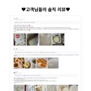 명성집