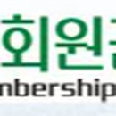 주식회사 회원권뱅크 이미지