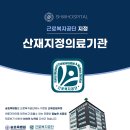 송호욱병원 이미지