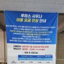 루하스 사우나 이미지