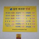 진안마이산장어 이미지