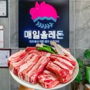 매일맛집 이미지