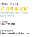 오고싶은한의원 이미지
