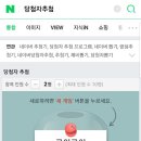 토토밀NO10. 정산 및 이벤트 당첨자 이미지