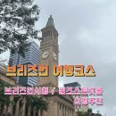 GWELL CITY MALL 앞 | 브리즈번 시내구경 :: 퀸즈스트릿몰, 브리즈번시청, 쇼핑 추천