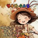 힐링 행복열차 출발~419 이미지