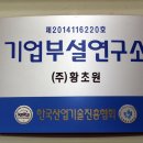 주식회사 황초원
