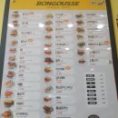 봉구스밥버거(하늘도시점) | 영종 하늘도시 봉구스 밥버거 몬스터봉구 후기