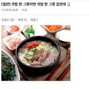 장원순대국 - 수원시 영통구 매영로 143 | 장원순대국