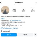한또네일