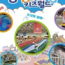 송도키즈 이미지