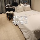 벨라호텔 | 송탄호텔 호텔벨라 내돈내산 솔직한후기