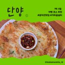 맛집소백산 | 단양 여행 ① 가마골쉼터 감자전 맛집 후기 (소백산 뷰 맛집)