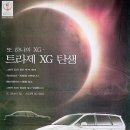 트라제6 이미지