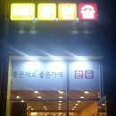 한솥도시락천안차암제이타워점