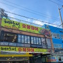 해안선장어 | 마산 어시장 장어골목 해안선횟집 솔직후기｜스페셜세트 먹어본 내돈내산 후기