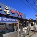 괴산 속리산 근처로 당일치기 여행 코스