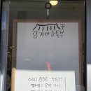 내돈내산 의정부 신곡동 순두부찌개 맛집 추천 김가네 순두부 매일 아침 직접 만드는 두부