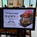 백운호수 간장게장 맛집 백운무한게장 게장무한리필