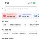 9테이블 | 제주 &#39;픽업카페&#39; 캐치테이블 웨이팅 성공 후기(4번째), 9월부터 영업시간 변경