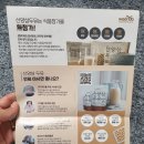 임산부두유로 딱 ! 산양삼두유 ! 무설탕이라 다이어트에도 좋아요! :)